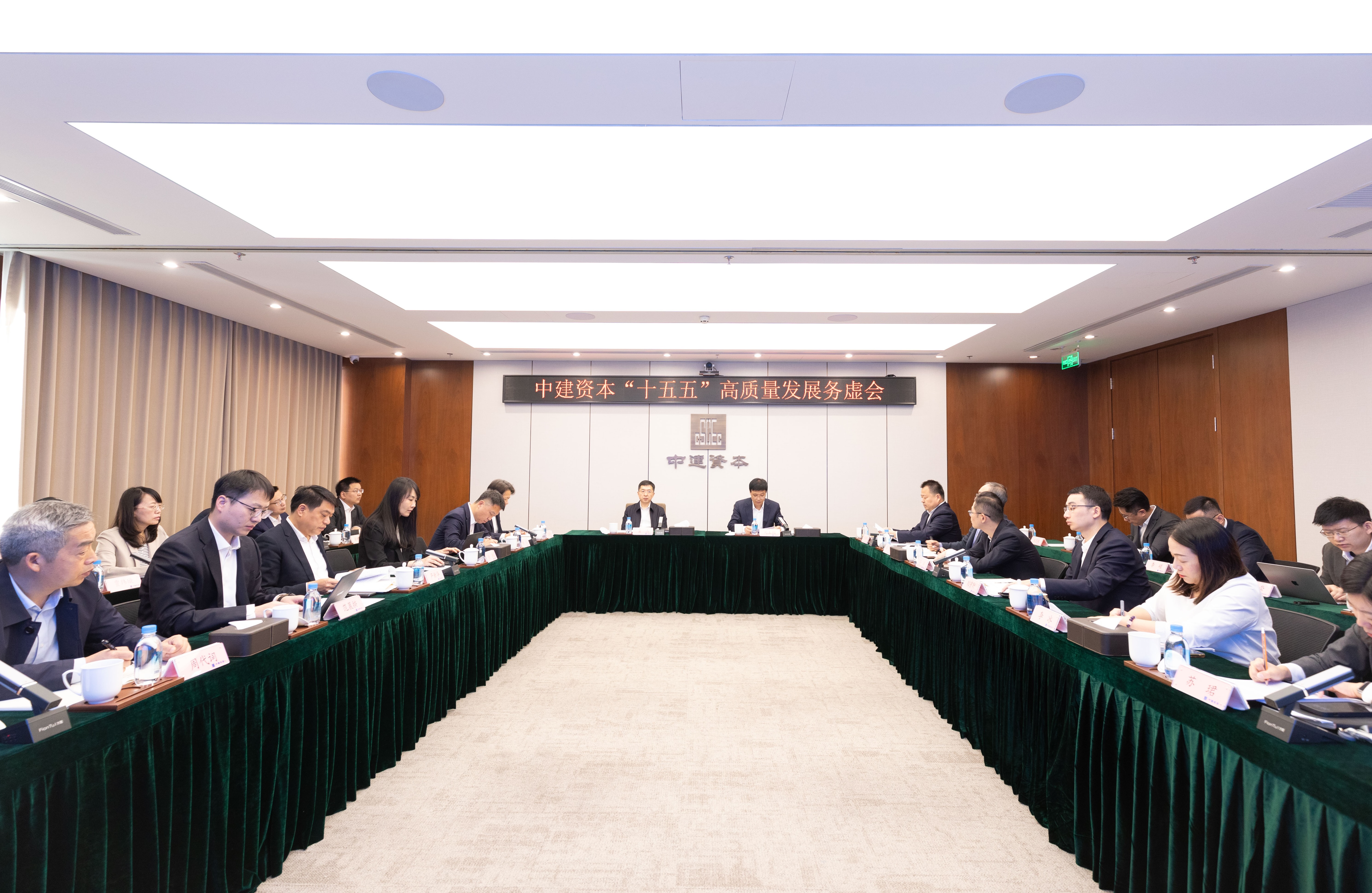 251101中建资本务虚会.jpg 251101中建资本务虚会.jpg