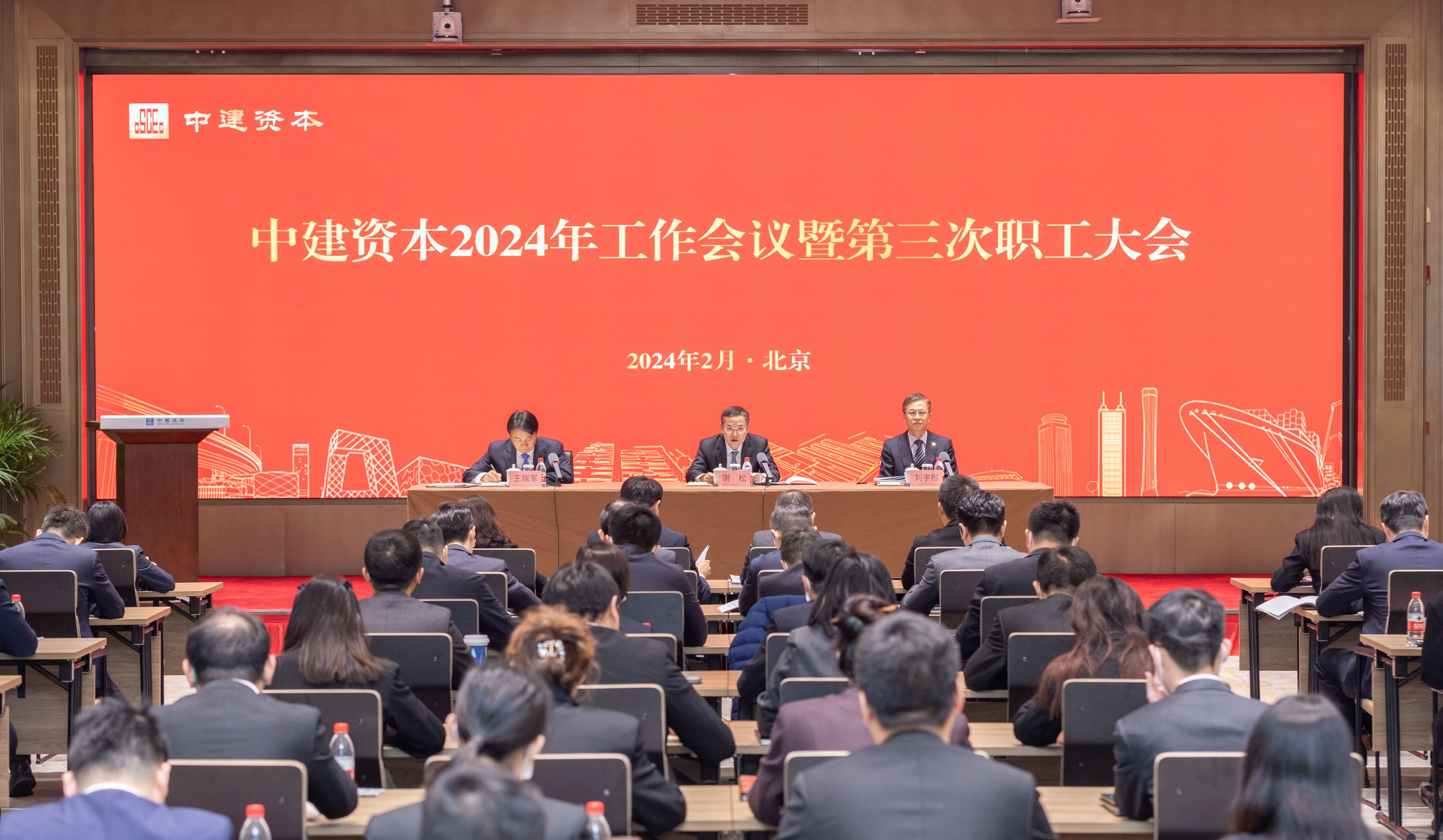 工作会.jpg