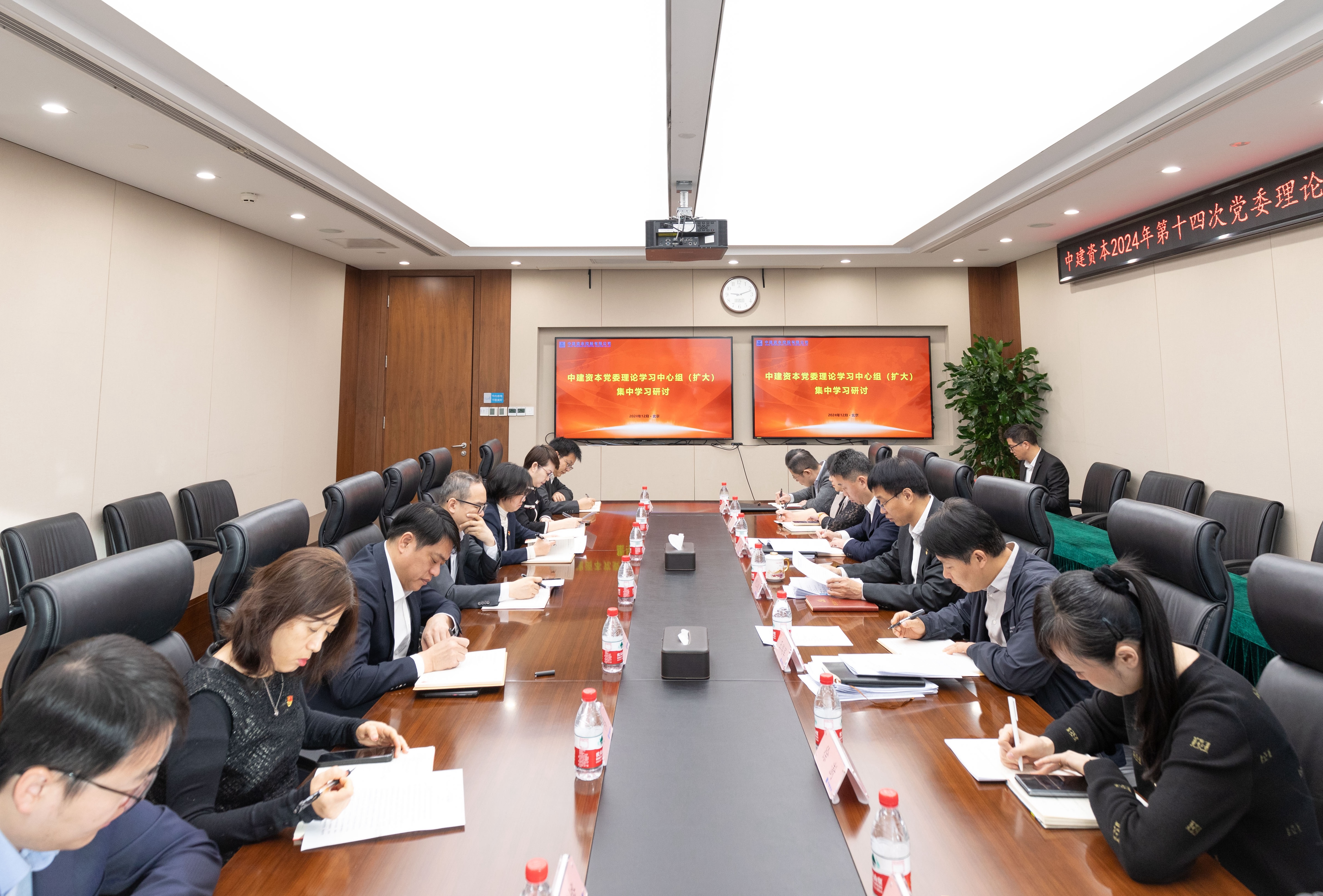 241220 中心组学习.jpg